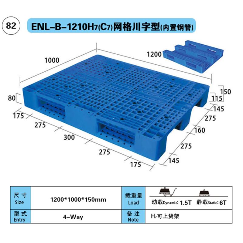1210CW-H7_副本